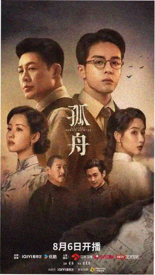 长夜灯火 年代剧集封面