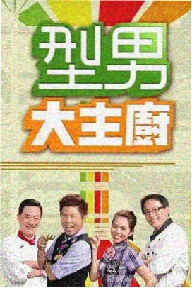 声浪实验室 音乐竞演综艺封面