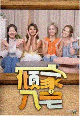 纪实综艺的跟拍成本 资讯配图